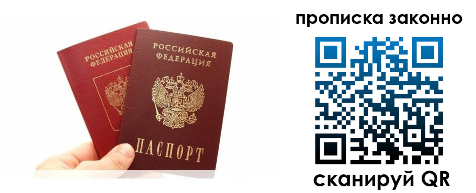 прописка в квартире в Солнечногорске