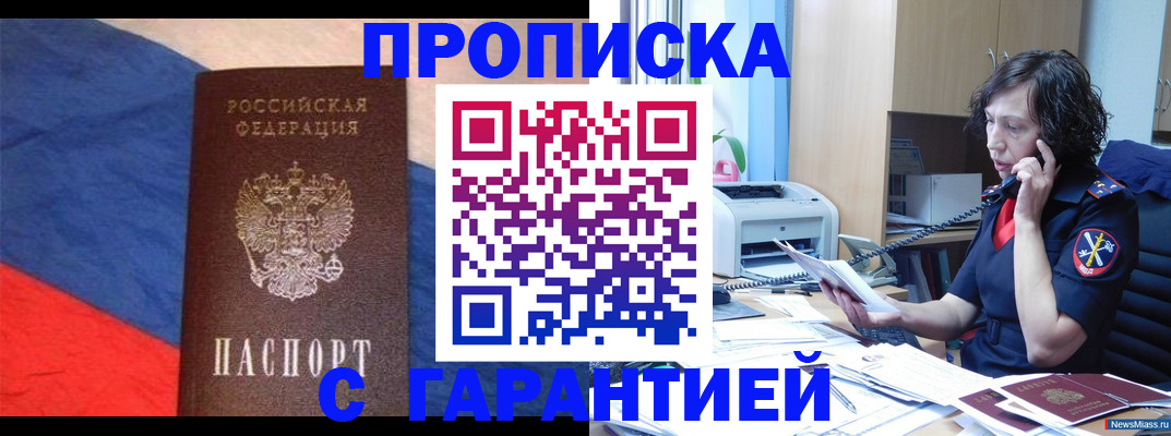 прописка для военкомата в Солнечногорске