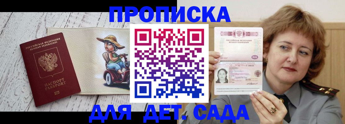 временная регистрация собственник в Солнечногорске