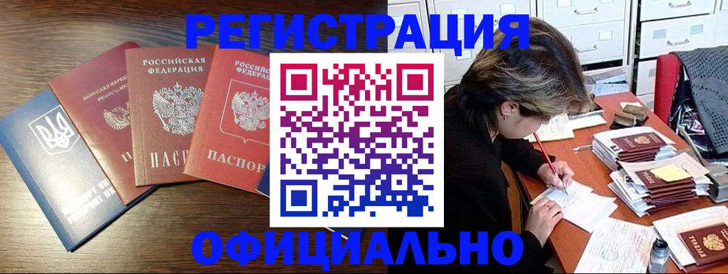 прописка поиск в Солнечногорске