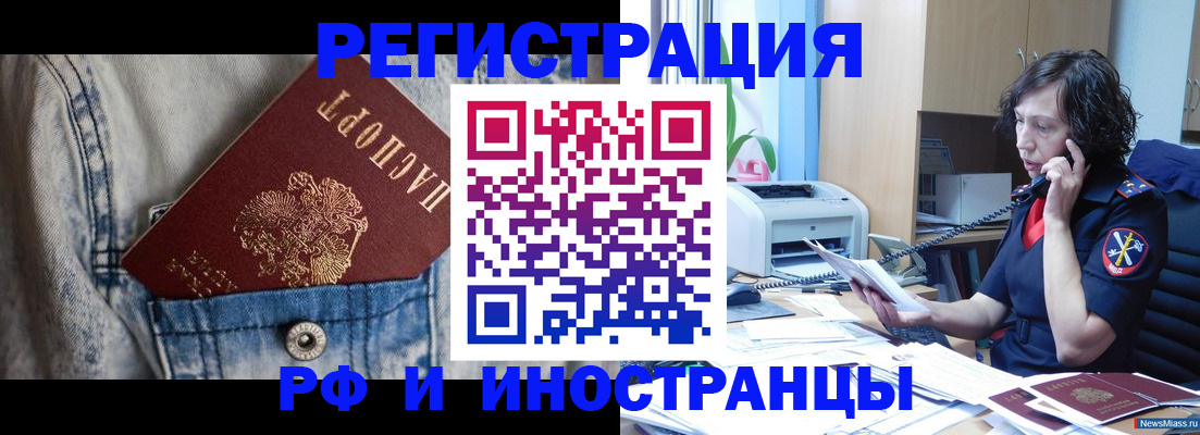 временная регистрация недорого в Солнечногорске