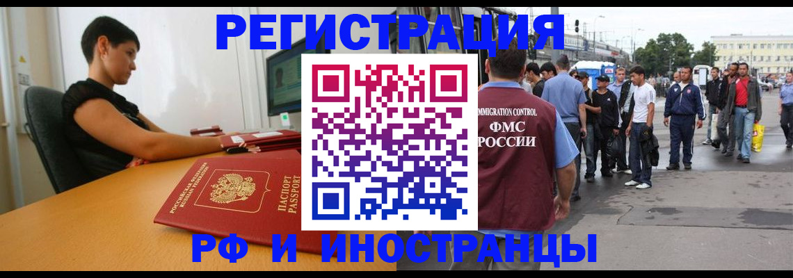 миграционный учет в Солнечногорске