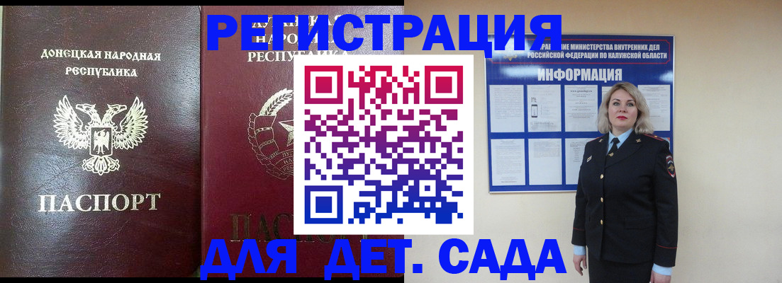 прописка в квартире в Солнечногорске